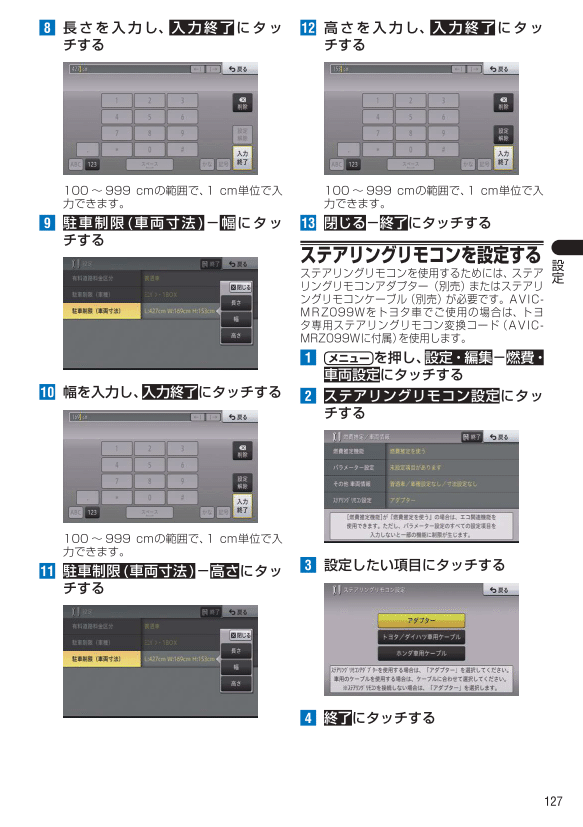 マイセットアップ